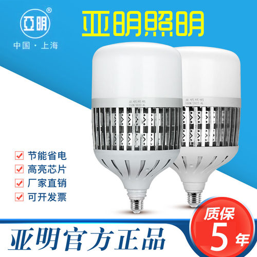 上海亚明led灯泡球泡节能灯E27E40螺口50w80w100w150w200w超亮-封面