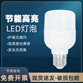 亚明照明led灯泡家用超亮e27螺口防水节能灯省电工厂房照明5w10w