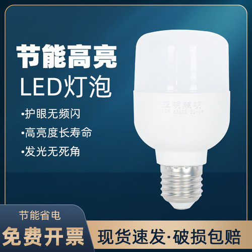 亚明220v家用工厂节能省电
