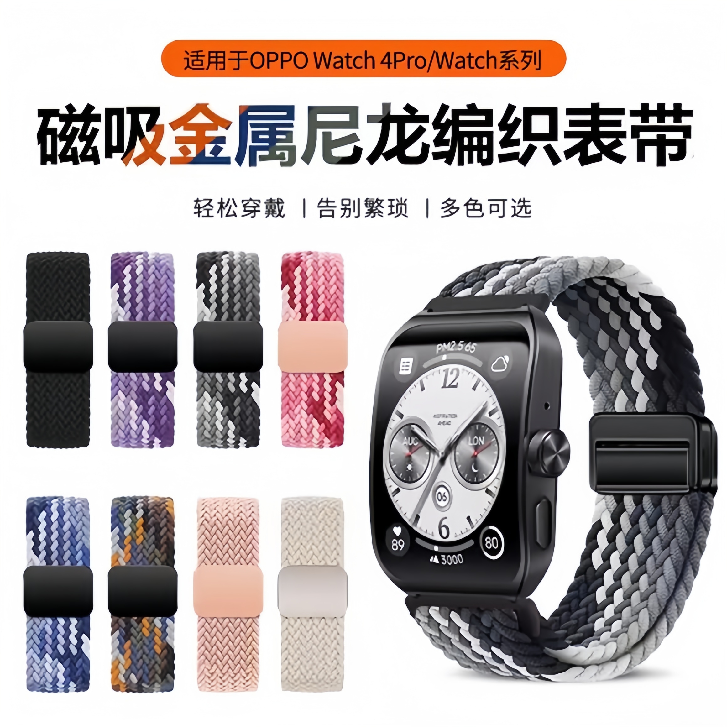 适用于oppowatch4Pro手表表带oppowatchx/x2mini磁吸扣3Pro编织腕带oppowatch1/2/3se回环男女二三代替换配件
