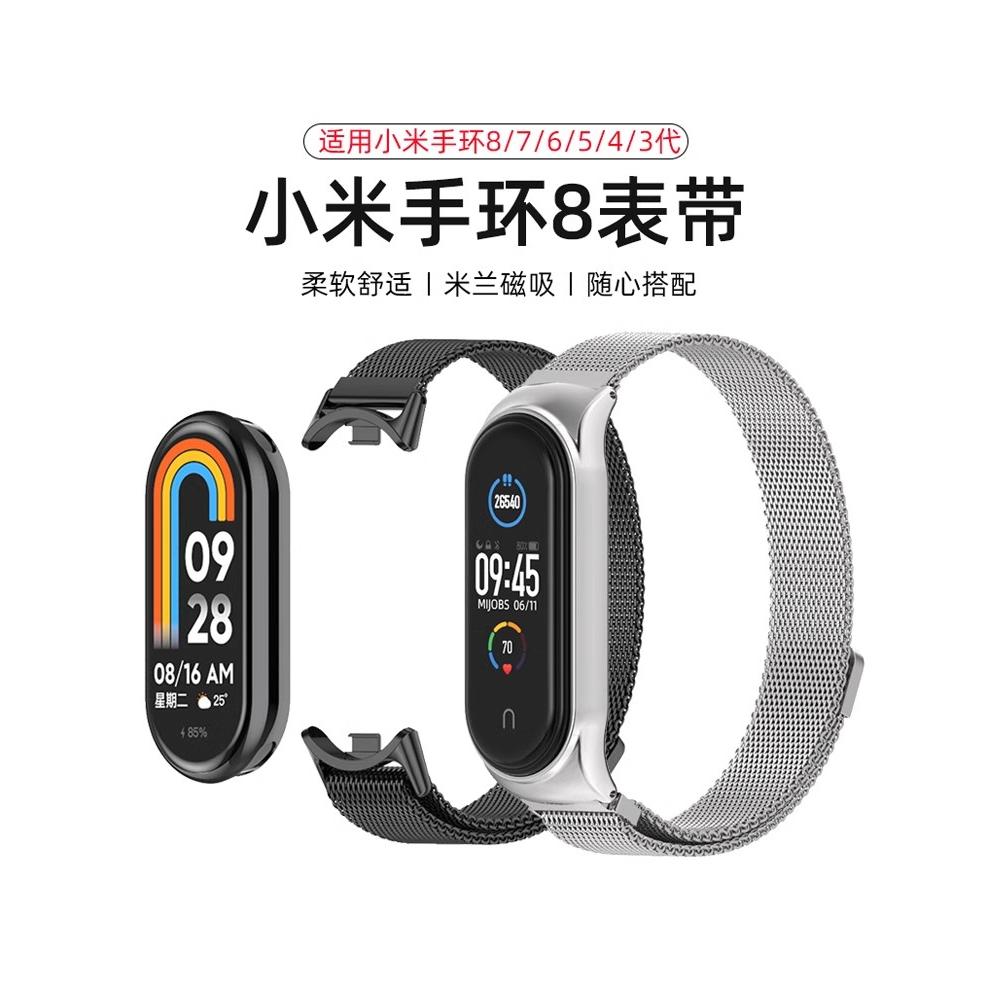 wezi适用手环8金属腕带
