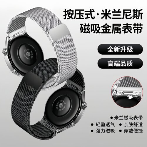 适用华为手表表带gt7/5/gt6pro小众gt4金属磁吸watch4pro智能watch5米兰高级感watch6男女荣耀替换腕带41MM