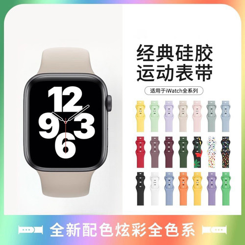 适用iwatch10/9/8/7手表硅胶表带
