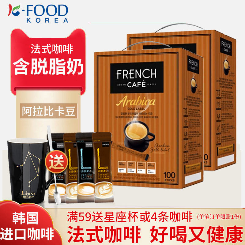 韩国进口FRENCH富然池南阳金牌法式三合一脱脂速溶咖啡100条*2盒