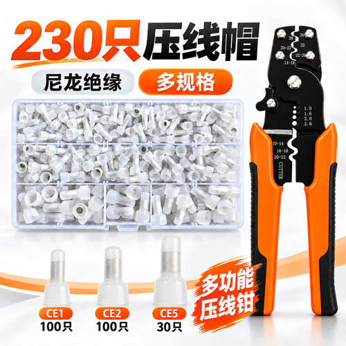 阻燃奶嘴压线帽电快速连接线端子