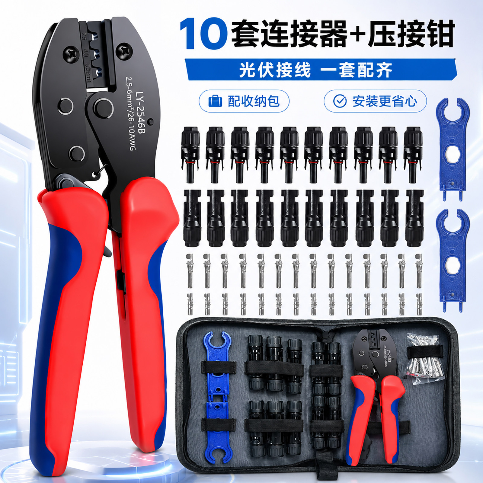 防水MC4光伏连接器套装配压接工具太阳能板电缆公母插头接线端子