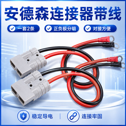 大电流公母对插带线连接器