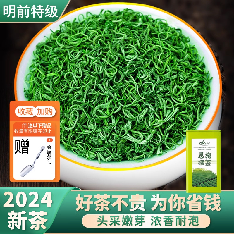 清翠香绿茶清香甘醇美味可口