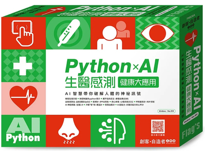 FLAG’S创客．自造者工作坊