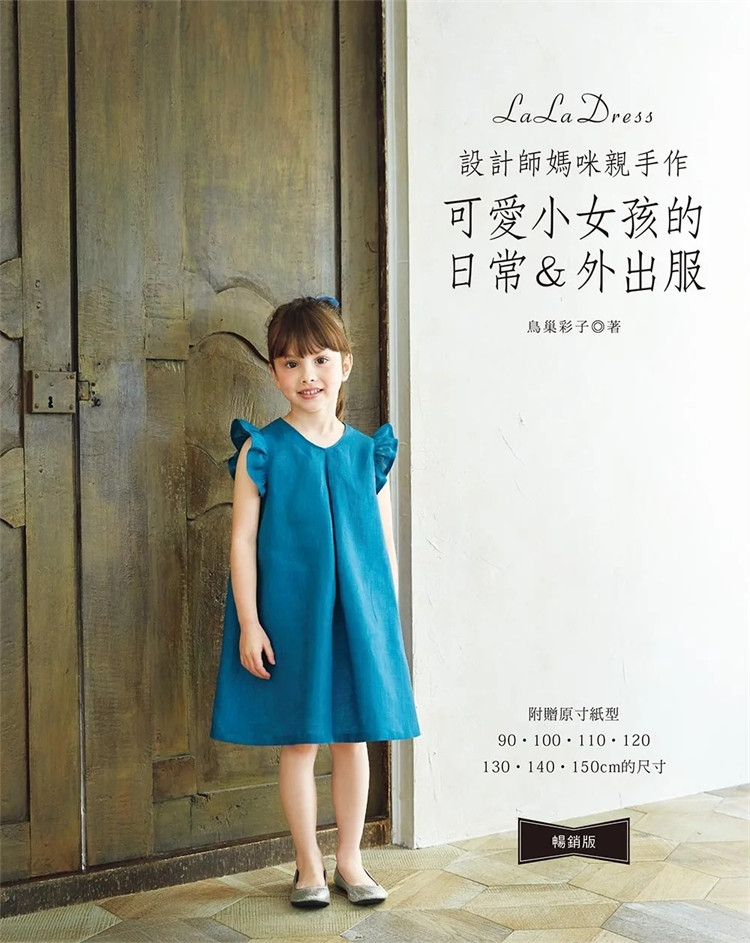 设计师妈咪亲手作鸟巢彩子图片