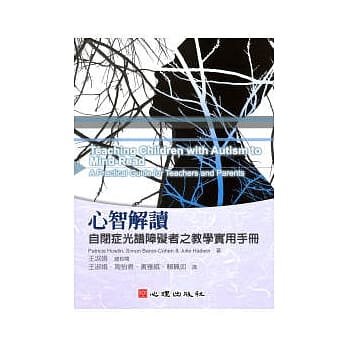 现货心智解读-自闭症光谱