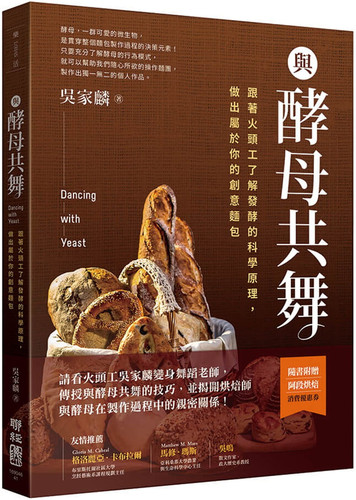 与酵母共舞：跟着火头工了解