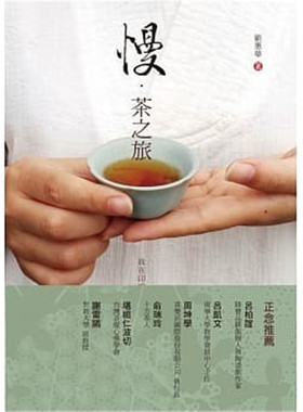 预售 慢．茶之旅：我在印度圣地学习正念的十场茶席 108场行茶大供养，解除百八烦恼的正行 16进口原版