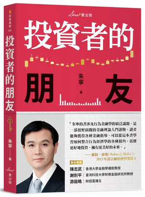 投资者的朋友：有效帮助投资者