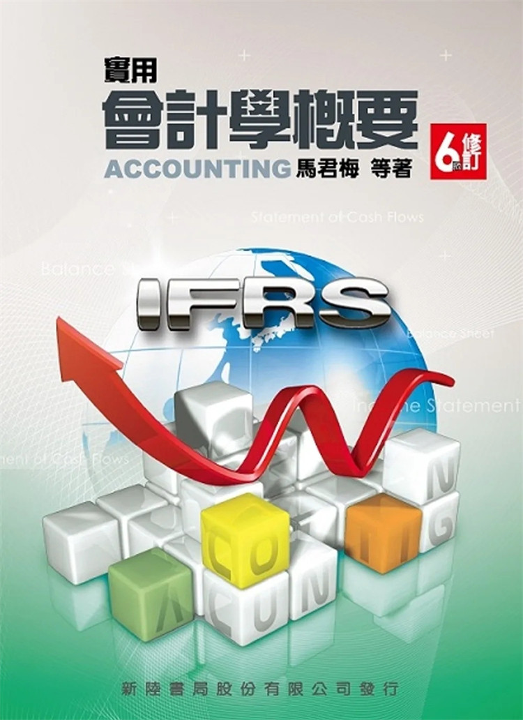 预售 实用会计学概要（第六版修订） 23 马君梅  新陆书局   进口原版
