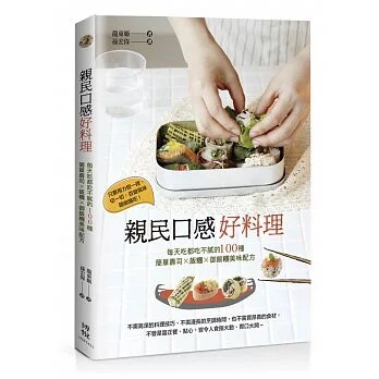 现货正版 原版进口图书 亲民口感好料理:每天吃都吃不腻的100种简单寿司 博悦 龙东姬