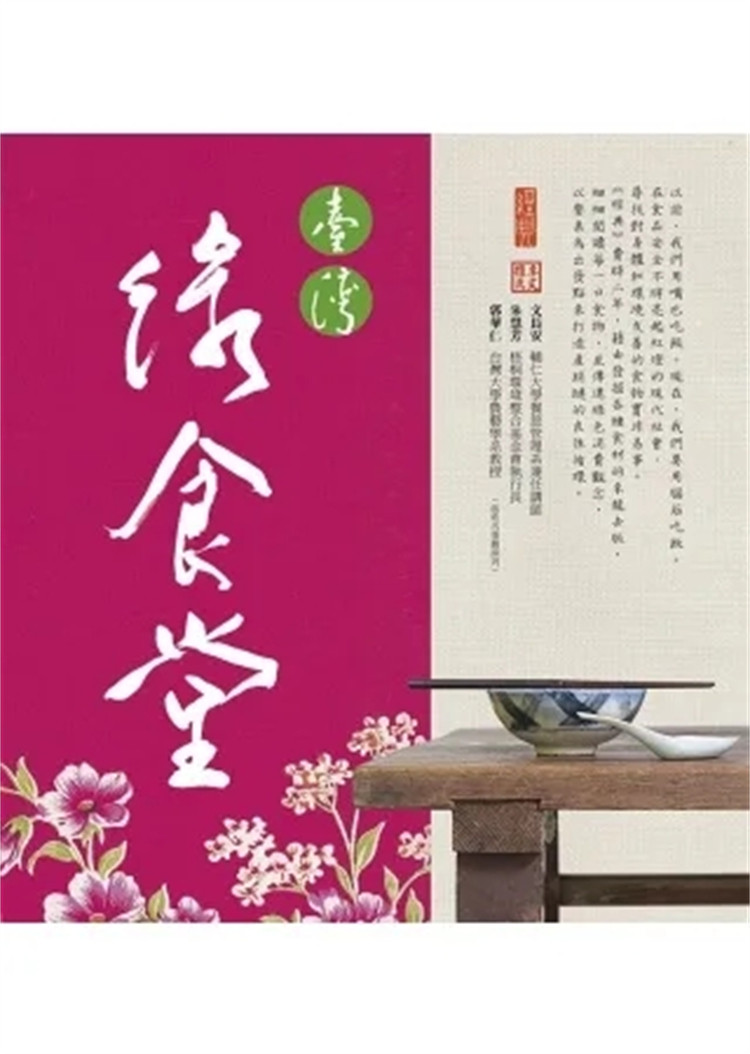 %现货  tai湾绿食堂 14 潘美玲  经典杂志出版   进口原版  非食品级的基因改造黄豆 抚探万物滋长的脉动 豆油真味 素食原料