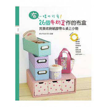 现货26个牛奶盒作的布盒