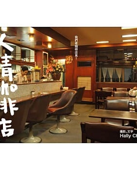 现货 正版 原版进口图书 Hally Chen《人情咖啡店》行人sg