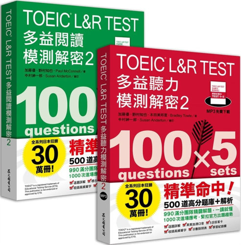 TOEICL&RTEST多益进口原版