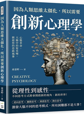 因为人类思维太僵化俞姿婷