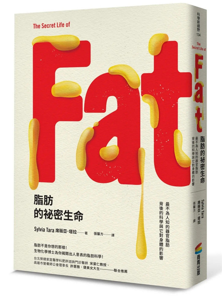 %现货 脂肪的祕密生命：最不为人知的器官脂肪背后的科学与它对身体的影响 17 席薇亚．塔拉 商周出版  进口原版