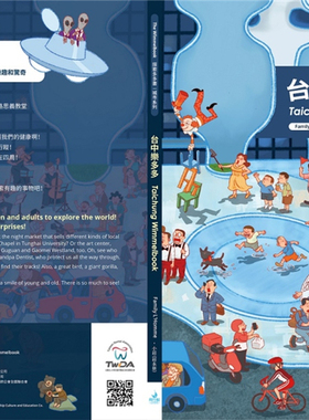 现货 台中乐多多 Taichung Wimmelbook 21 Family L’Homme 飞行船文化 进口原版激发5大原力——思考力 语言力解读力想像力创造力