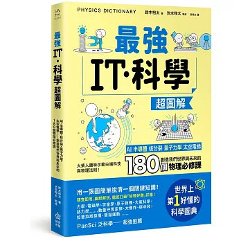 zui强IT・科学chao图解