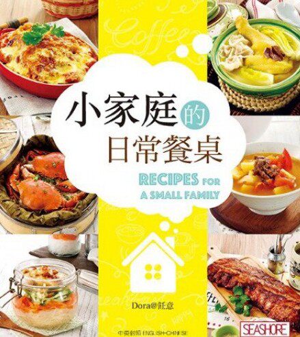 现货新世代厨房小家庭的日常餐桌