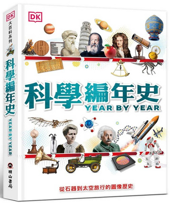科学编年史明山书局进口原版