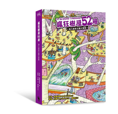 一起潛入蔬菜王國，展開偵探大冒險吧