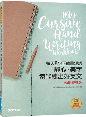 预售 每天8句正neng量短语，静心、美字，还能练出好英文 22进口原版