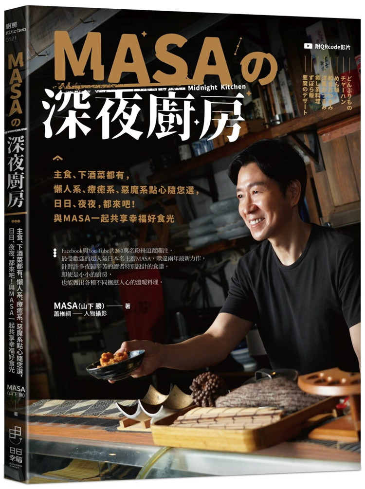針對許多夜歸辛苦的讀者特別設計的食譜