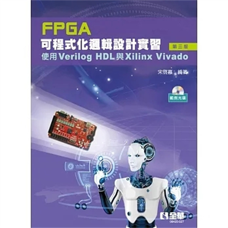 现货 FPGA可程序化逻辑设计实习:使用Verilog HDL与Xilinx Vivado(第三版)(附范例光盘) 24 宋啟嘉 全華图书 进口原版 Chapter