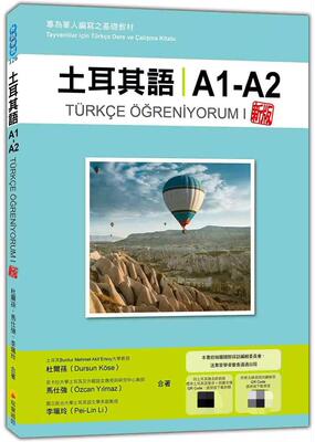 附土耳其名师亲录土耳其语发音
