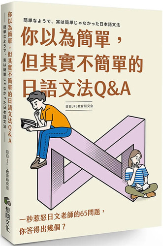 以为简单其实语文进口原版