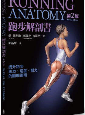 20枫树林出版社运动进口原版