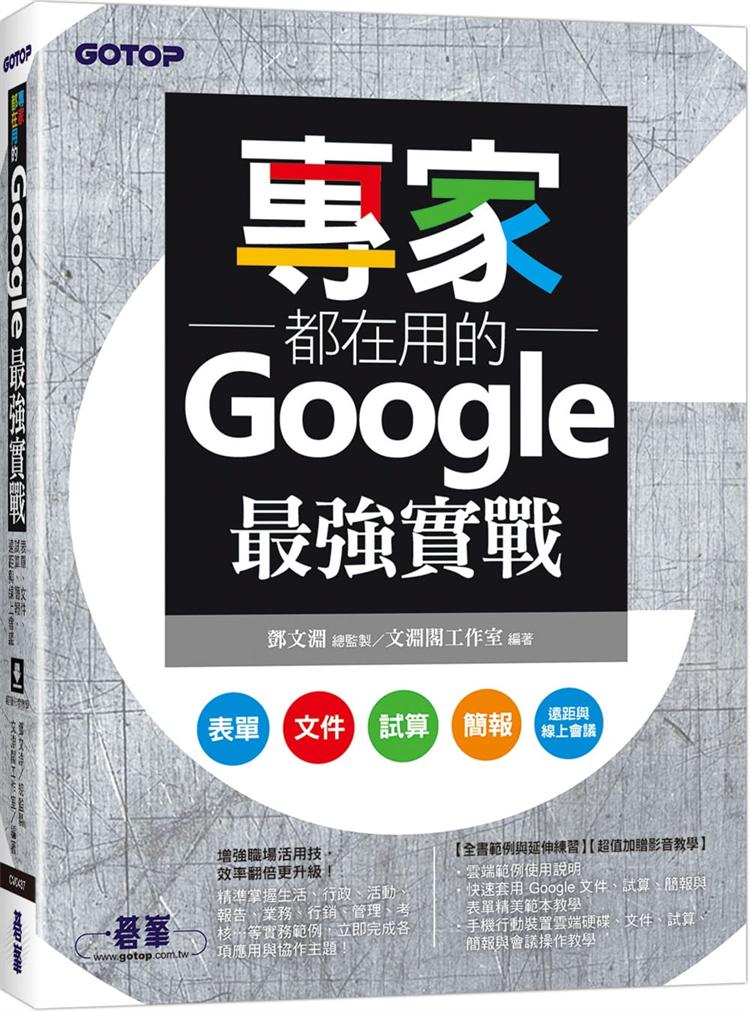 专家都在用的Googlezui强实战