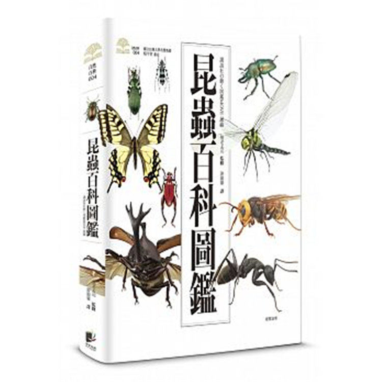 预售 正版 原版进口图书 养老孟司《昆虫百科图鉴》晨星 全球独角仙类 锹形虫类 全球锹形虫 豔金龟 天牛 全球天牛 金花虫类
