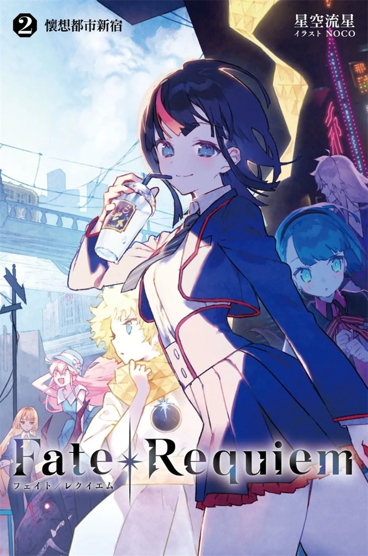 预售 轻小说 fate/requiem(02)   21 星空流星 尖端 进口原版