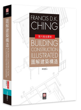 现货 图解建筑构造（第六版全译本）21 程大金 易博士出版社 进口原版 无数专业工作者所仰赖的实用工具书 湿度与热防护  建筑物