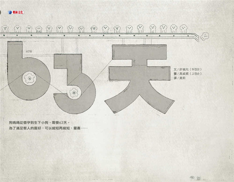 预售 63天 21 许祯允  奥林 是一只狗妈妈平均的怀孕周期 进口原版