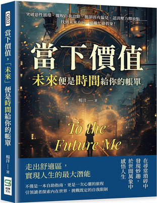 突破恶性循环、摆脱自我设限