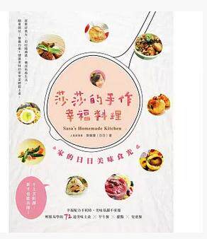 现货 莎莎的手作幸福料理：家的日日美味食光14蔡佩珊进口原版 - 封面