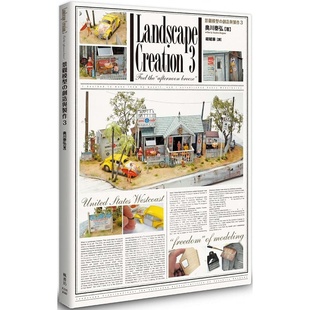 预售 正版 景观模型的创造与制作vol.3 20 枫书坊 奥川泰弘 模型 进口原版