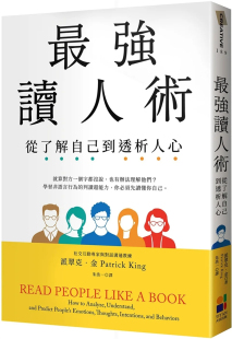 zui强读人术：从了解自己到透析人心 进口原版 大田 派翠克．金 现货