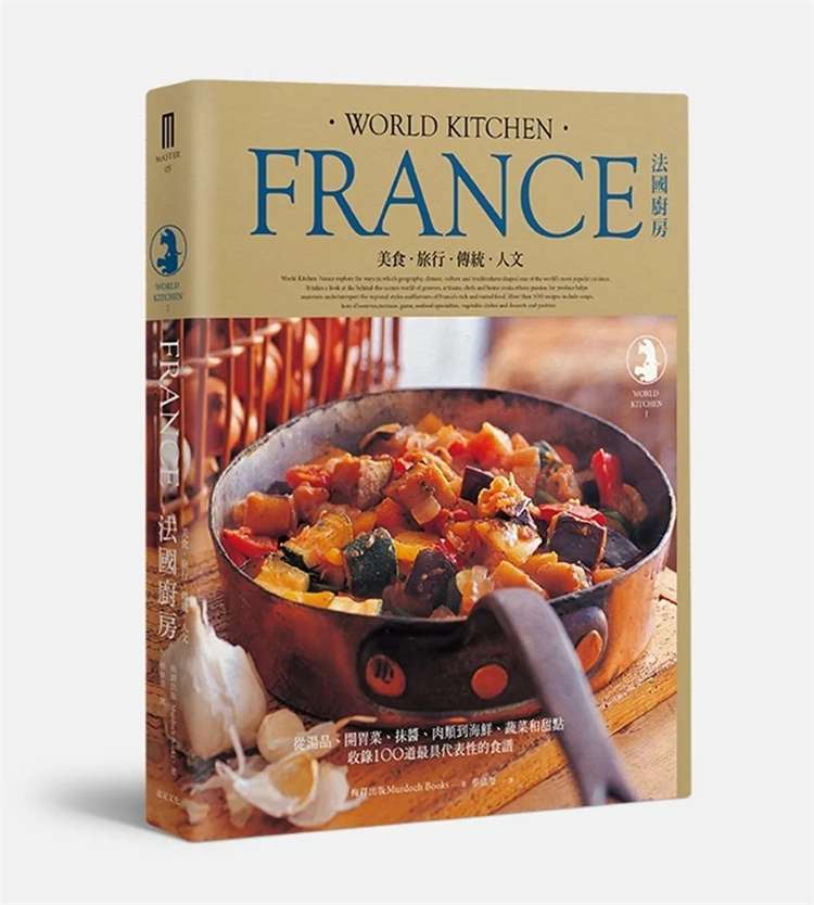 现货 法国厨房 17 梅铎出版 远足文化 进口原版 全球shou屈一指的奢华