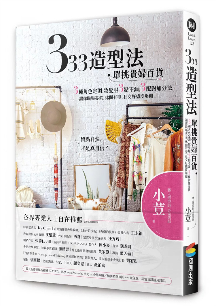 333造型法单挑贵妇百货