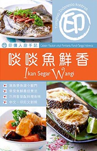 万里 鱼鲜煮法 图书 %现货香港正版 印佣入厨手记：啖啖鱼鲜香14 Chan 进口原版 Feliz