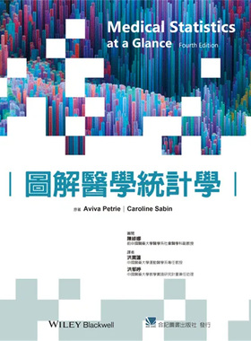 现货 图解医学统计学(第四版) 25 合记 Aviva Patrie; Caroline Sabin 原版进口 让读者看到相关文献时，能够看懂且能判读其结果